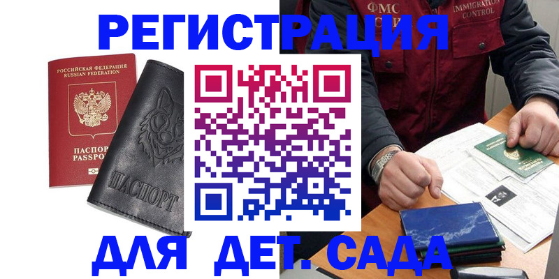 временная регистрация в квартире в Юрюзани