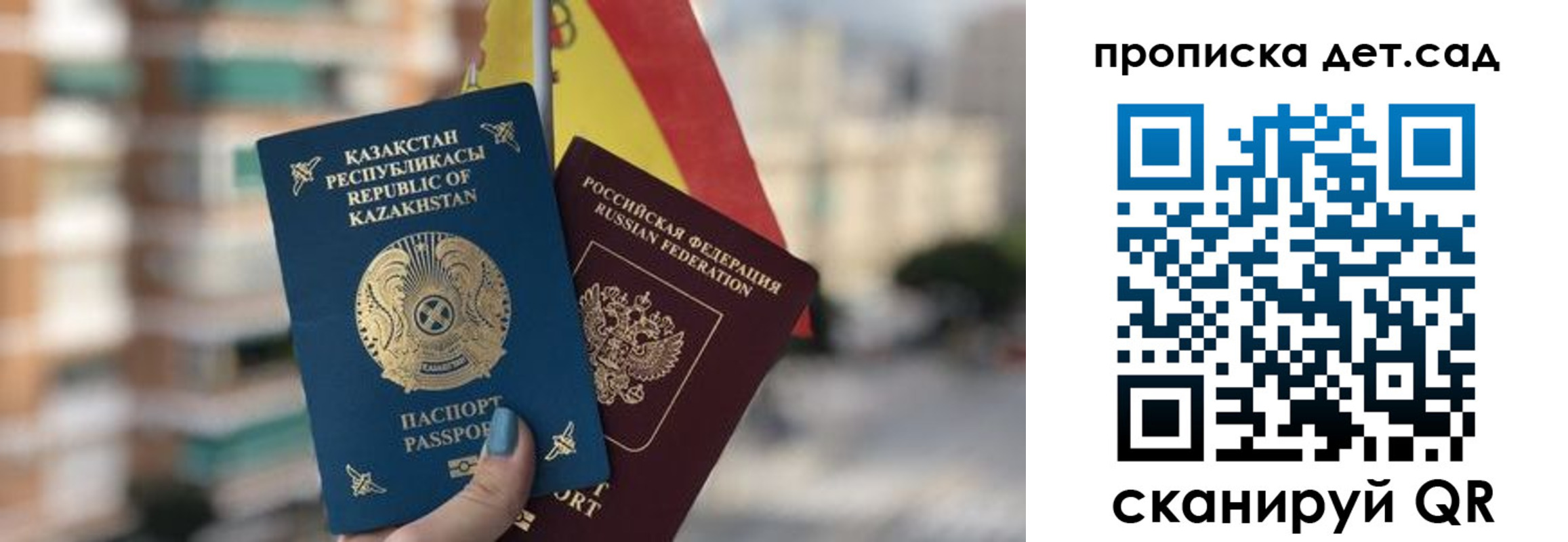 прописка законно в Юрюзани