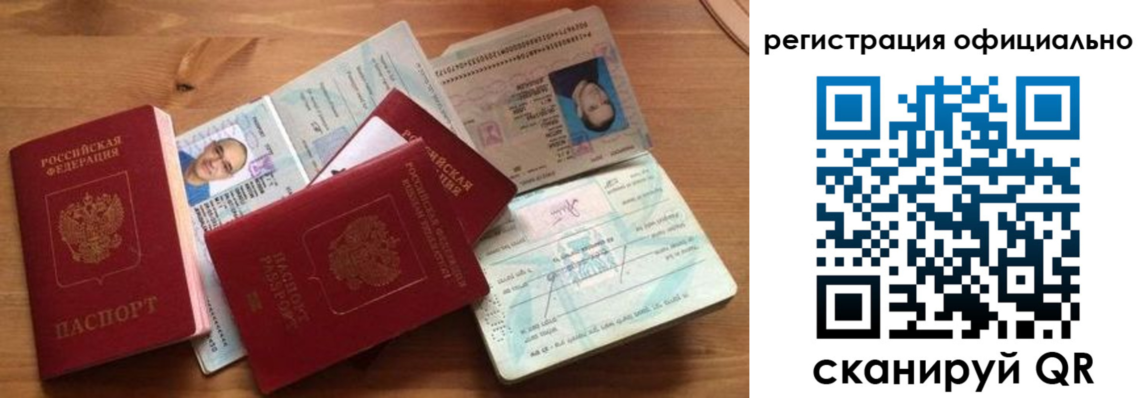 прописка в Юрюзани