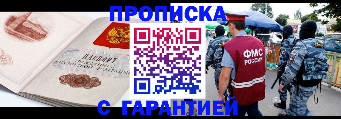 прописка паспорт в Юрюзани