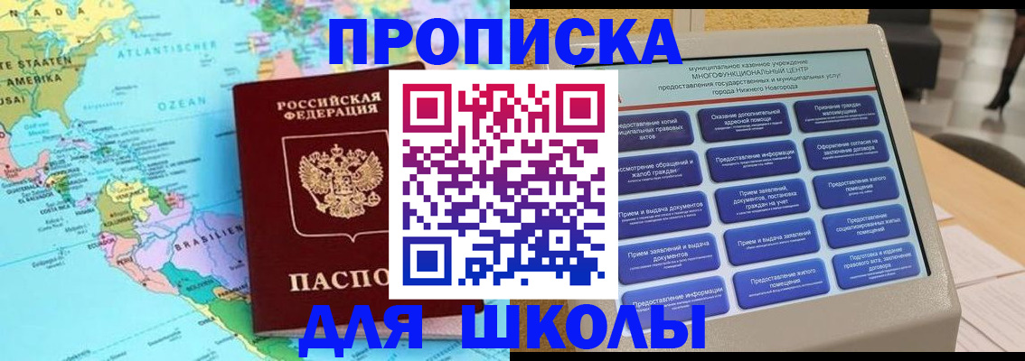 временная регистрация купить в Юрюзани